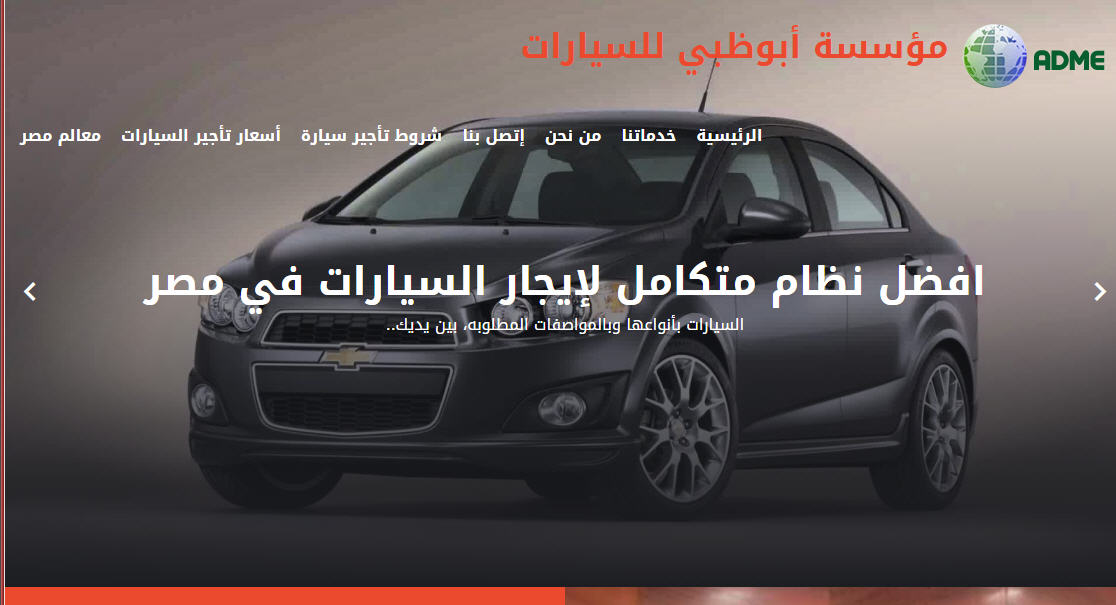 مؤسسة ابو ظبي للسيارات